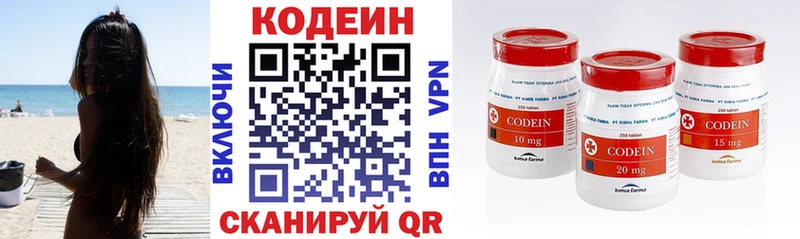Кодеиновый сироп Lean напиток Lean (лин)  наркошоп  Тотьма 