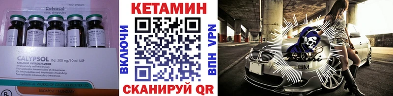 Кетамин VHQ  Тотьма 