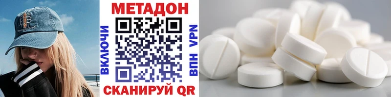 Метадон VHQ Тотьма